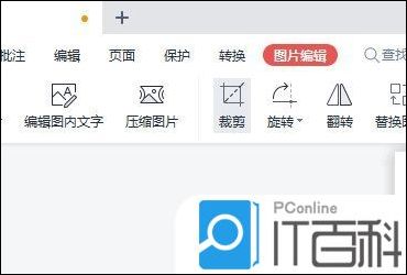 wps图片怎么裁剪图片