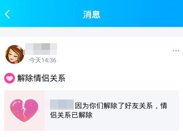 qq情侣空间如何改名=情侣空间怎么改实名认证
