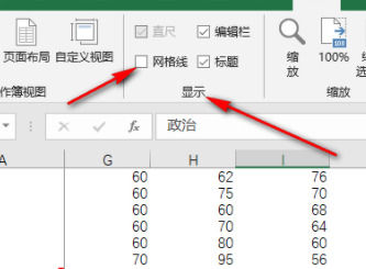 excel网格线如何去除