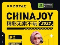 索泰携多款限量显卡惊艳亮相ChinaJoy 2023