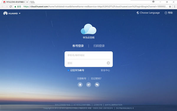 华为云空间自动备份qq=华为云空间手机备份是什么