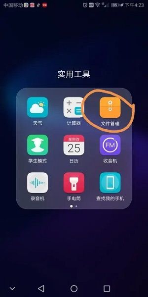 包含华为学习通怎么看的词条