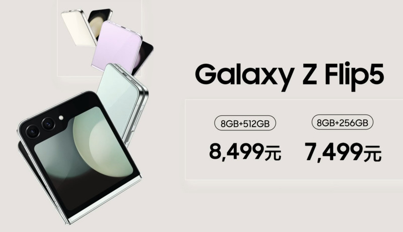 折叠屏旗舰升级三星发布Galaxy Z Fold5|Z Flip5创意与实用并存的科技新品