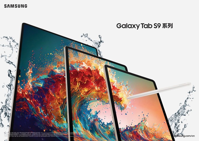 三星Galaxy Tab S9系列：升级生产力与娱乐体验的新巅峰