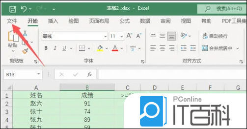 excel隐藏栏怎么调出