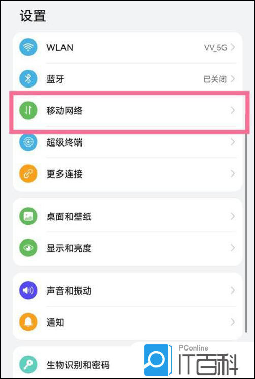 电视机怎样连接手机热点(电视怎样才能连接手机热点)