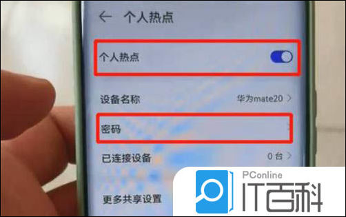 个人热点名称怎么改(个人热点名称怎么改好听)