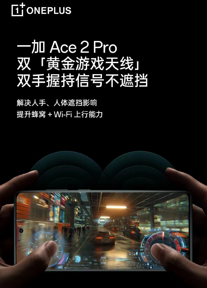 一加 Ace 2 Pro:性能与拍照的完美结合，影像新标杆