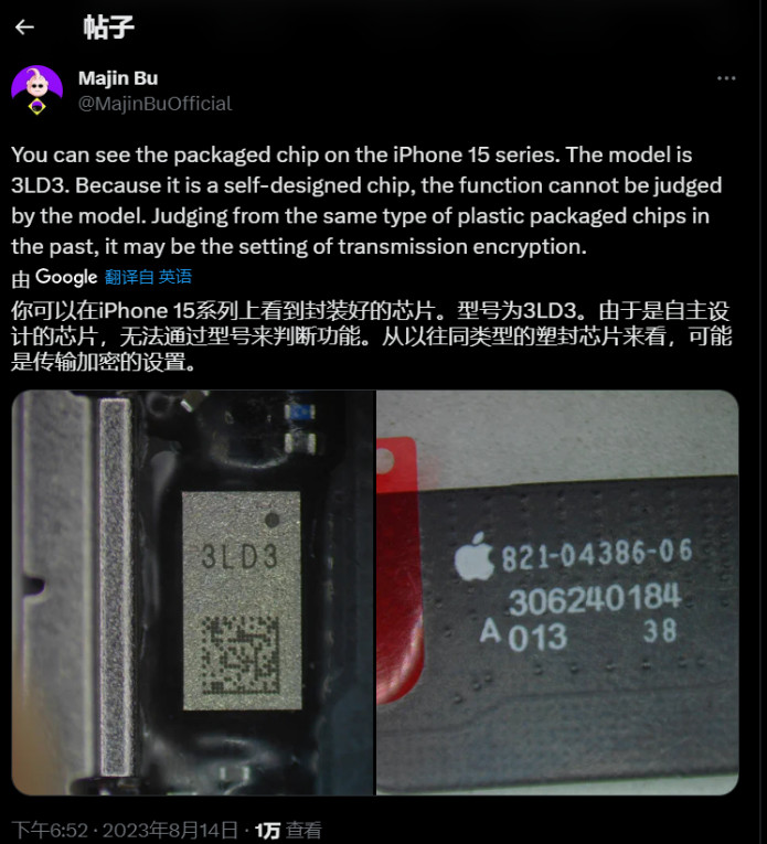 苹果iPhone 15换C口，独有芯片适配，安卓用户无缘