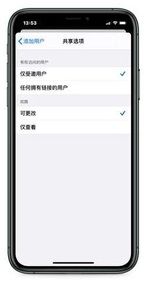 iphone文件共享怎么设置？插图3