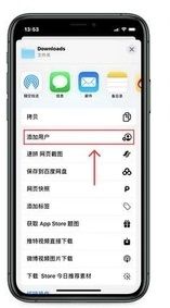 iphone文件共享怎么设置？插图2