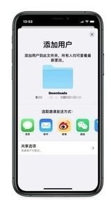 iphone文件共享怎么设置？插图1