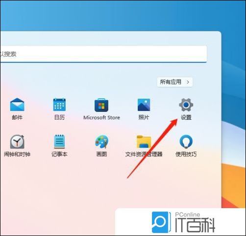 Win11用过的壁纸在哪 Win11找回原来桌面背景图方法【详解】-太平洋IT百科