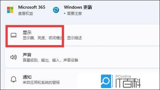 win11显示器怎么设置hz windows11怎么调屏幕刷新率【详解】