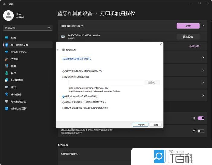 win11系统如何添加新的共享打印机？  第1张