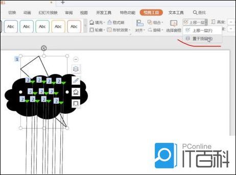 ppt动画制作教程