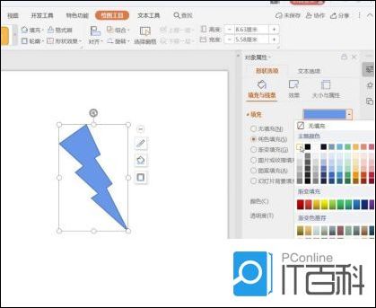 ppt动画制作教程