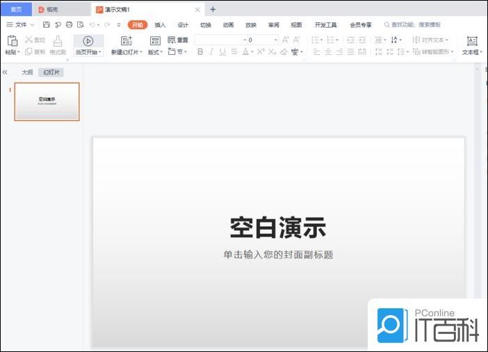 ppt如何加入音乐背景:ppt怎么加音乐背景 怎么设置在某一个页面停止【详解】