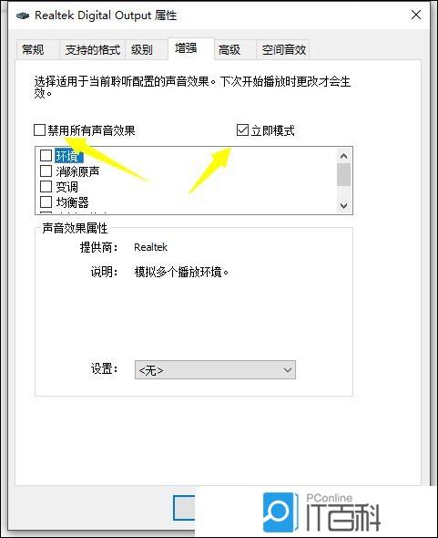 电脑声音不正常，电脑声音不正常如何修复