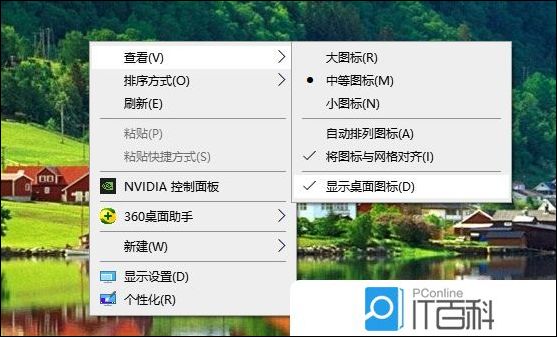 win10电脑桌面图标不见了怎么办 win10电脑桌面图标不显示解决方法