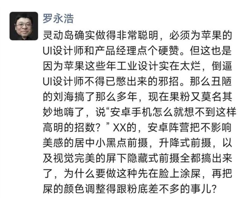 乔布斯传奇：苹果新iPhone传闻，罗永浩锐评子公司揭示真相