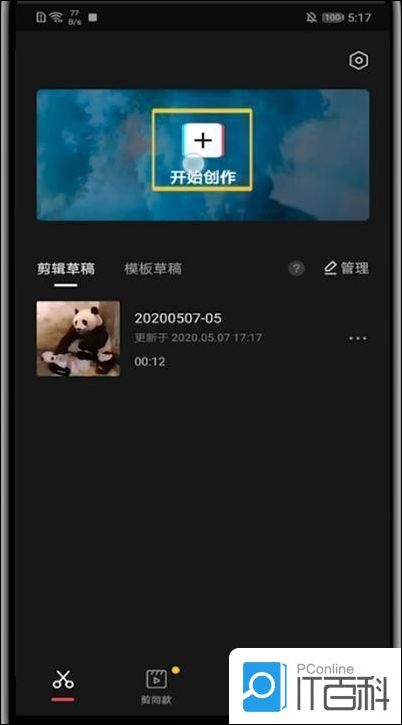 正在阅读 手机端剪映怎么统一调整图片时长 手机端剪映统一调整图片时