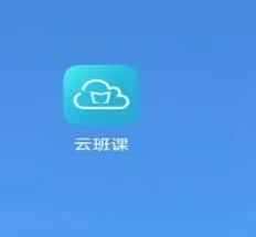 职教云刷课白刷(职教云刷课会被发现吗)