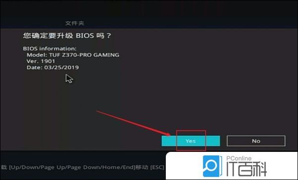 如何更新bios固件_bios更新教程_如何更新bios