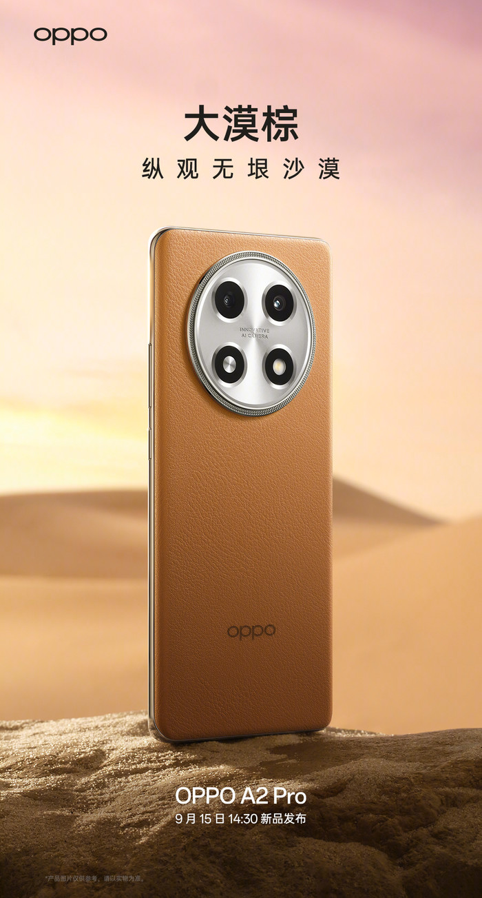 OPPO A2 Pro:三色可选，天玑7050芯片，四年电池保修