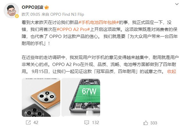 OPPO A2 Pro:三色可选，天玑7050芯片，四年电池保修