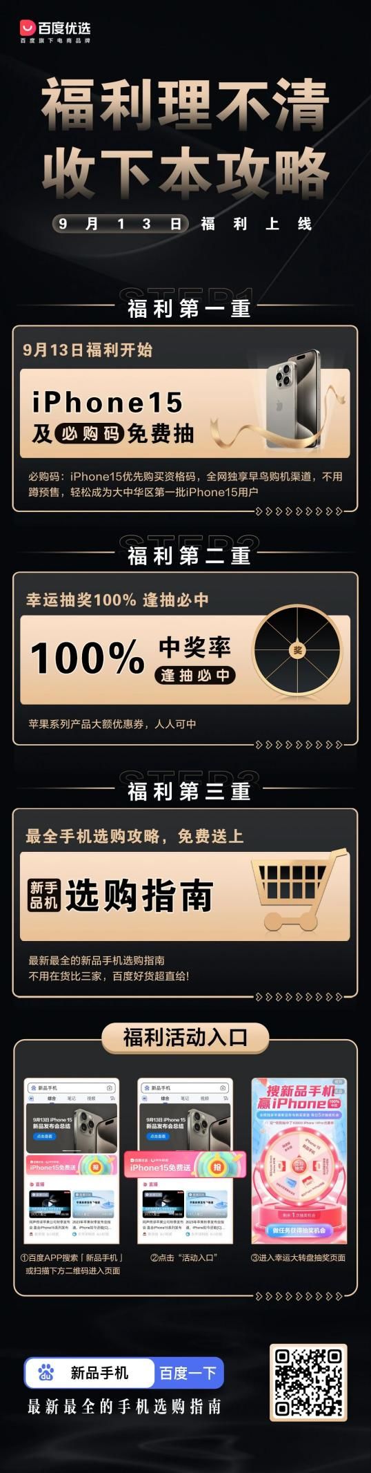 百度优选是什么意思