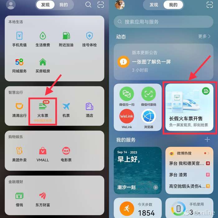 华为