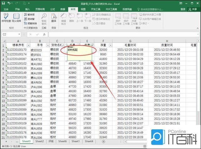 excel数据批量加0000