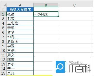 excel怎么把乱序排整齐