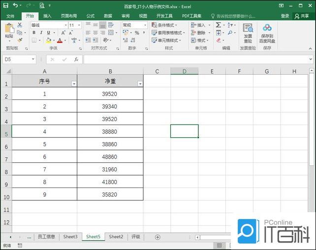 excel怎么空白显示