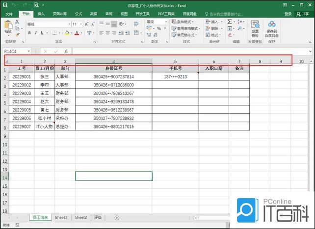 表格数字尾数自动变000