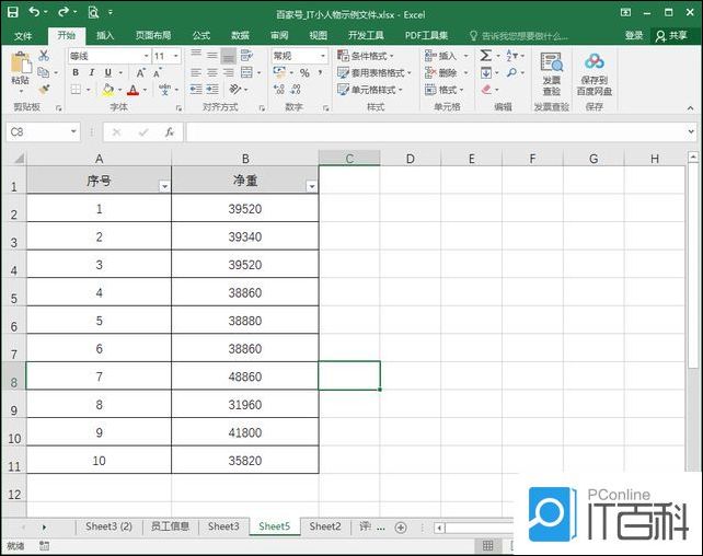 excel统计各个值出现次数