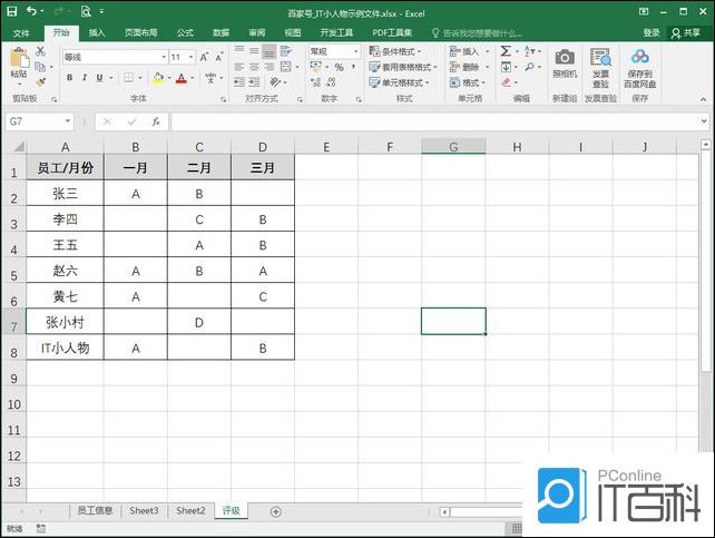 excel表格显示空白怎么办