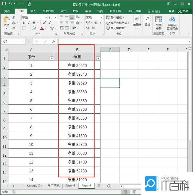 excel文字在图片上面图片