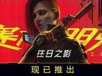 《赛博朋克2077：往日之影》一举登顶，这次赢麻了！耕升RTX 40系列+DLSS 3.5全面评测！
