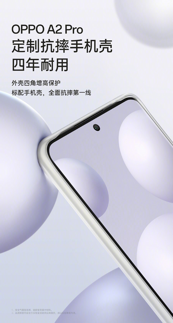 OPPO A2 Pro:创新技术延长换机周期，实用体验升级