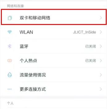 miui内容资讯怎么关(miui12内容资讯怎么关闭)