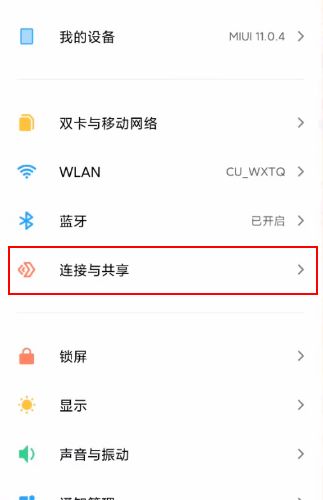 微光如何投屏网站视频_微光怎么投屏其他app的视频 微光如何投屏网站视频_微光怎么投屏其他app的视频