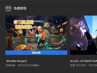 Epic好游赠送 RTX 4060曜夜带你喜加一