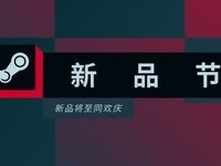 耕升好游推荐！快来Steam新品节与耕升GeForce RTX 4060踏雪一起畅爽体验！