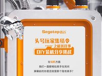 鑫谷20周年招募令，寻找头号玩家的装机故事