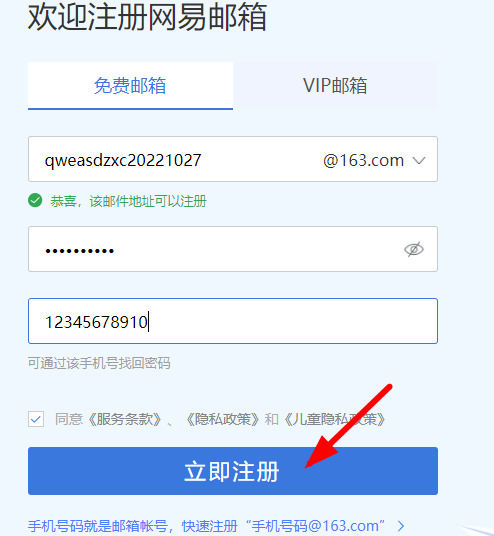 163邮箱怎么注册图片