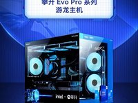 性能暴涨丨攀升科技推出搭载英特尔®酷睿™第14代处理器高端主机