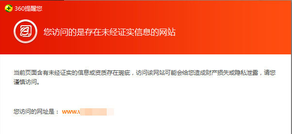 360网站证书风险怎么解决不了=360网站安全证书不受信任怎么办