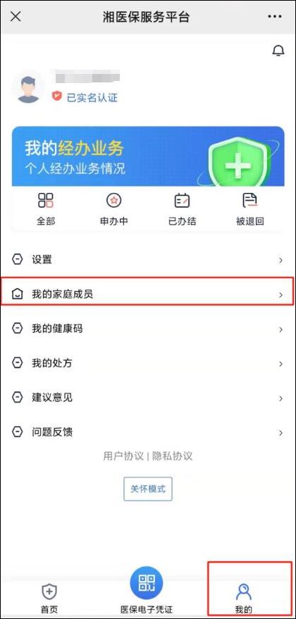 昭通最新的怎样把医保卡绑在微信上面方法分享(昭通怎么把医保卡绑在微信上教程)